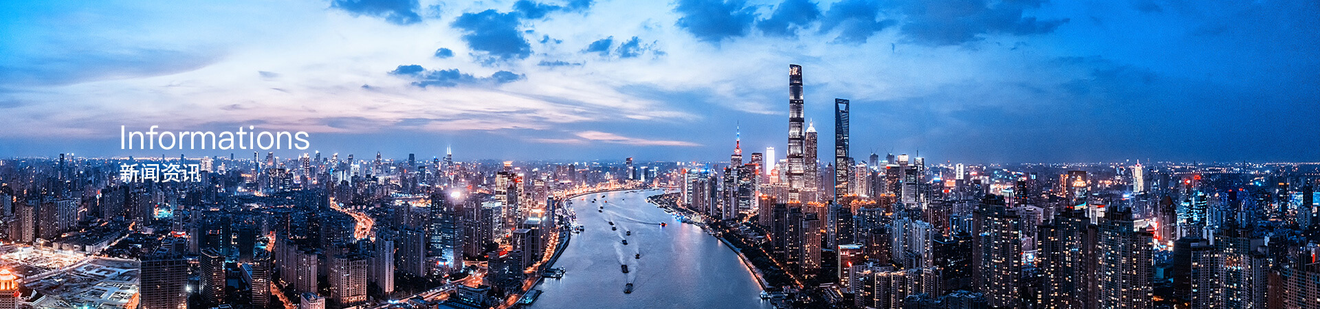 消息资讯